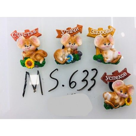 Магнит керамический мышка 2020 № 633
