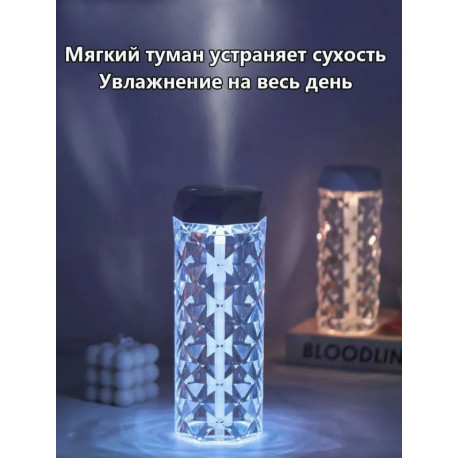 Увлажнитель воздуха ультразвуковой настольный с подсветкой, аромадиффузор для дома, 0,400 мл
