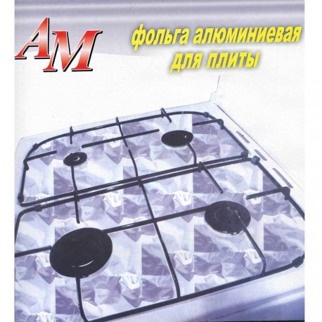 Фольга алюминиевая для плиты