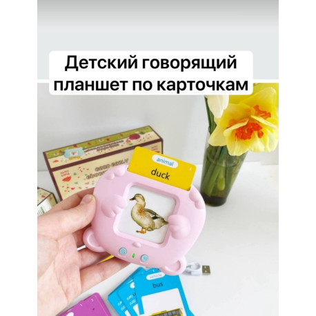 Детский говорящий планшет по карточкам