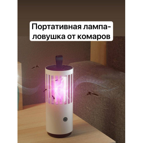 портативная лампа- ловушка от комаров