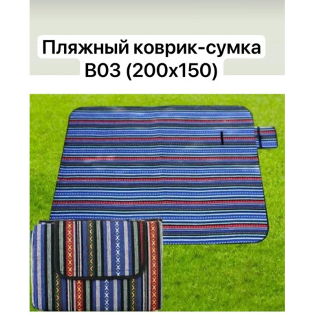 Пляжный коврик-сумка ВОЗ (200х150)