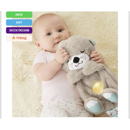 Оптом Іграшка м'яка казкові сни Fisher Price "казкові сни" видра 30 см TH112