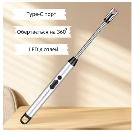 Кухонна гнучка запальничка для газової плити і свічок з USB зарядкою