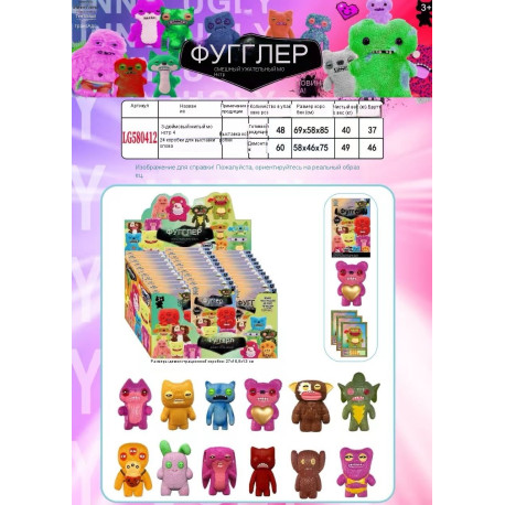 Оптом фигурки монстры игрушки Fuggler