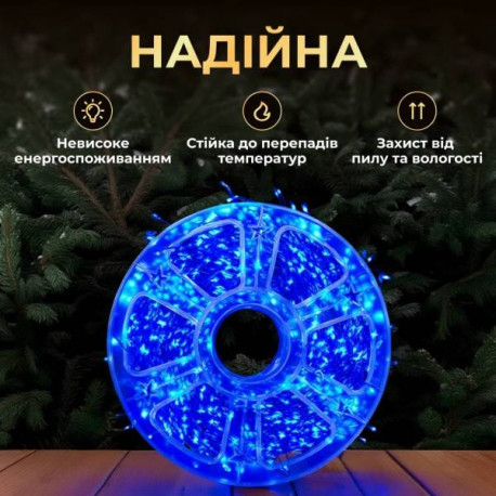 Світлодіодна гірлянда Мішура 50 метрів, тепле синій колір, прозорий дріт, 8 режимів