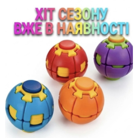 Куля-головоломка антистрес Магічний Боб Puzzle Ball, іграшка-гіроскоп спінер фіджет для дітей та дорослих