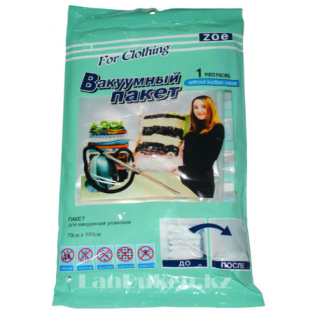 Вакуумные пакеты для хранения вещей Vaccum Packet "Zoe" 70*100 (12шт/упаковка) (144шт)
