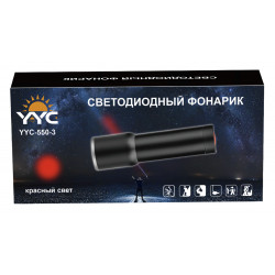 Фонарь ручной красный свет (Bailong) X-BAIL BL B20 (120шт)