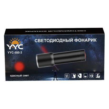 Фонарь ручной красный свет (Bailong) X-BAIL BL B20 (120шт)